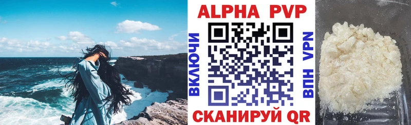 A PVP Соль  купить   Прокопьевск 