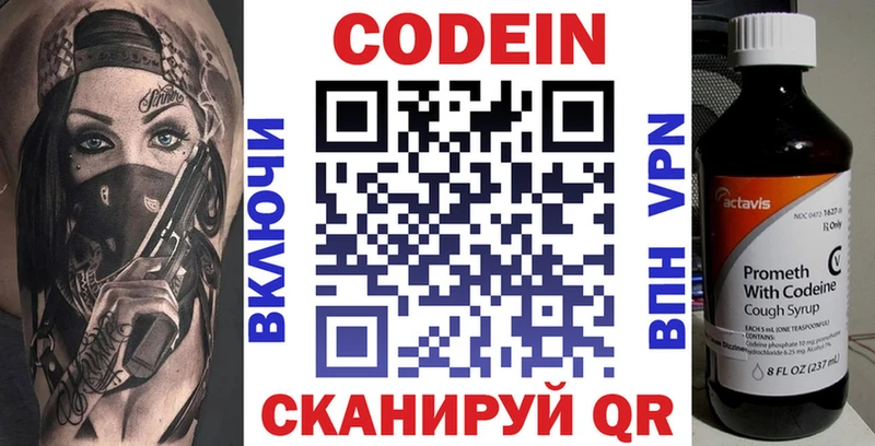 купить закладку  Прокопьевск  гидра ONION  Codein Purple Drank 