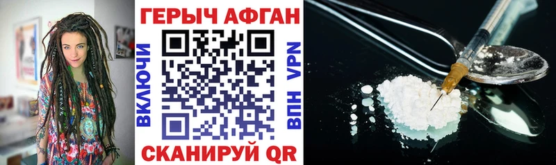 ГЕРОИН Афган Прокопьевск