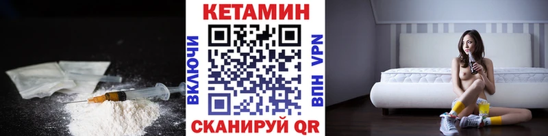 КЕТАМИН ketamine наркошоп кракен ССЫЛКА Прокопьевск