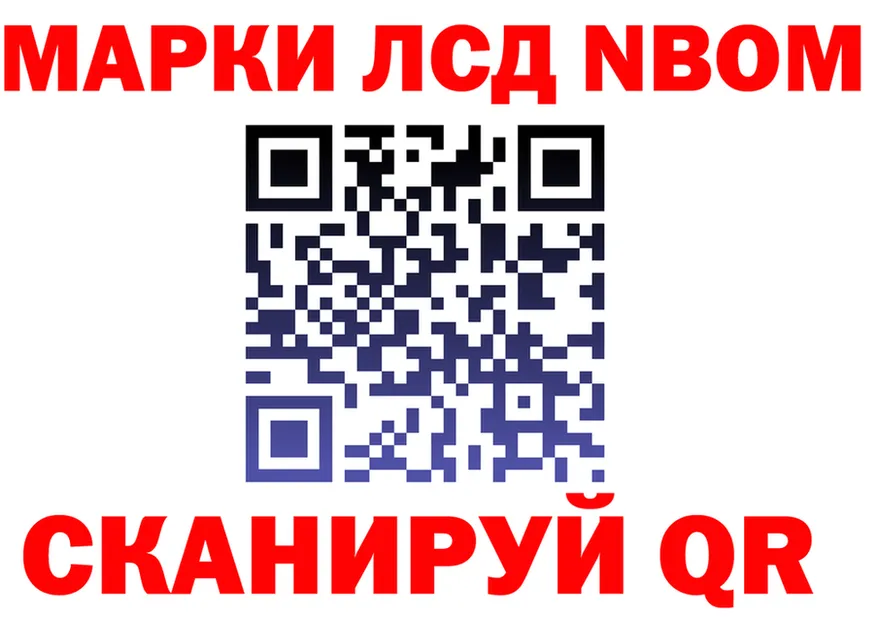 Марки NBOMe 1,8мг ONION сайты даркнета МЕГА Прокопьевск